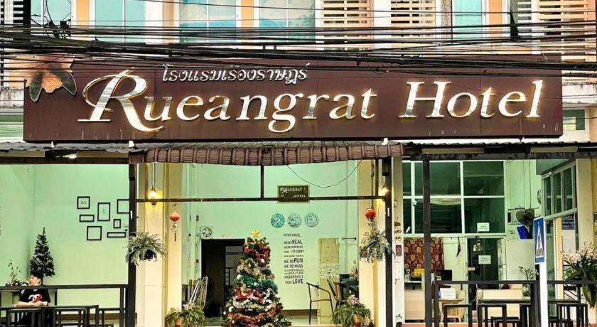 Rueangrat Hotel Ranong Dış mekan fotoğraf