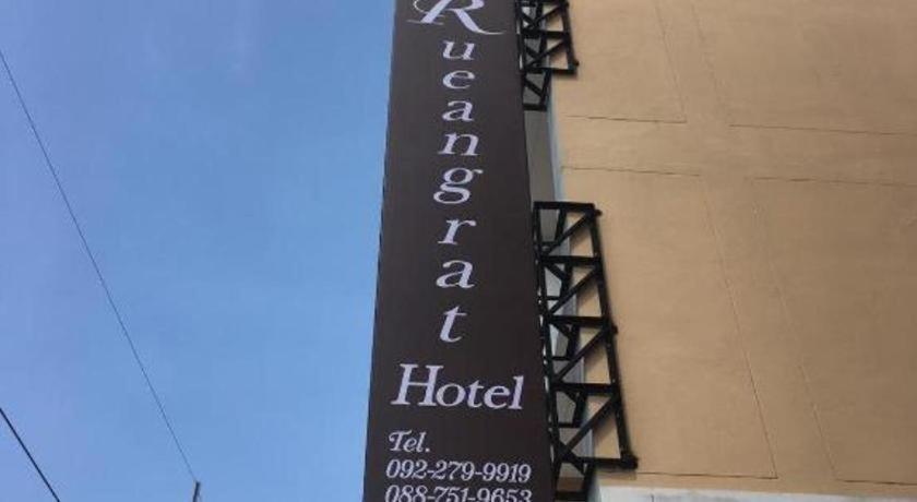 Rueangrat Hotel Ranong Dış mekan fotoğraf
